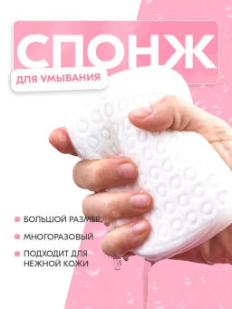 АКЦИЯ! Шелковый спонж для лица Pure Silk TaiYan, 1 шт TY-11-01 (сухой)