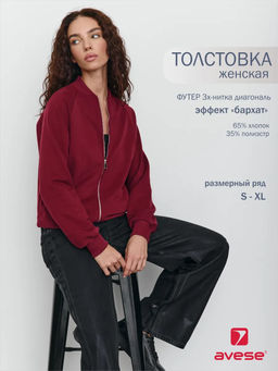 Толстовка женская 25234-520 футер