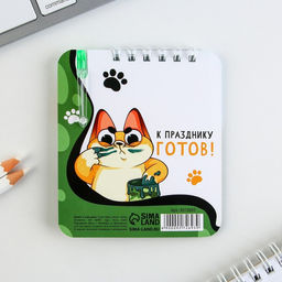 Цена за 2 шт. Подарочный набор, блокнот 9?10.4 см и мини ручка С 23 февраля. Кот - Artfox фото 8