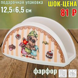 САЛФЕТНИЦА СОВУШКИ 12,5*6,5СМ