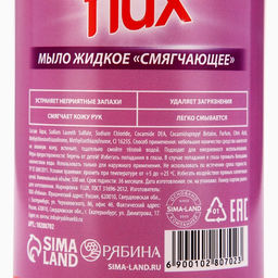 Мыло жидкое кухонное, 500 мл, аромат лесных ягод, FLUX - Simaland фото 7