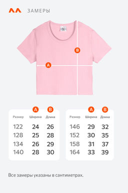 Укороченная футболка в рубчик для девочки Happyfox фото 21