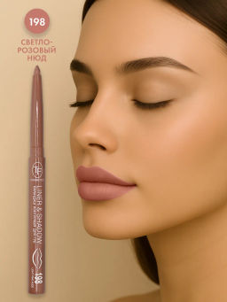 TF Карандаш для губ LINER SHADOW CU19 тон 198 light pink nude/светло-розовый нюд - Tf cosmetics фото 5