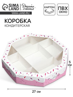 Цена за 5 шт. Коробка кондитерская, упаковка, Sweet box, 27×27×5 см