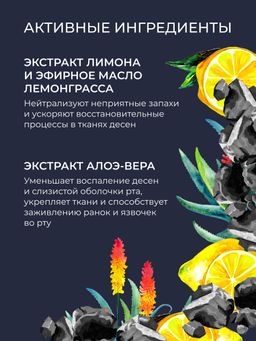 Зубная паста-гель Black night - Siberina фото 6