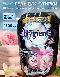 Гель д/стирки Парфюмированный Цветок Пиона HYGIENE 1800 мл