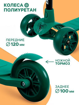 Самокат детский GRAFFITI Baby 24, колёса PU 120/100 мм, зелёный