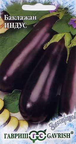 Индус баклажан 0,1гр (г)