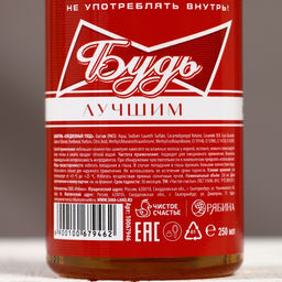 Шампунь для волос пиво Будь!, 250 мл, аромат кипариса и зелёного яблока, Чистое счастье