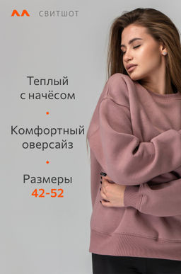 Женский свитшот с начесом Happyfox