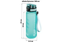 Бутылка для воды 500 мл 6,5*6,5*23 см "Style Matte" с углублениями д/пальцев, аквамарин
