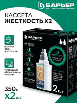 -16% Комплект кассет Жесткость Х2 (2шт) Барьер