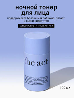 Тонер для лица ночной (overnight face toner), 100 мл