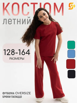 Кос-м Мелани д/д (Футб+Брюки), КУ с/л, цвет Красный(лава) (95%хб и 5%л)