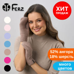 Варежки Мороз - Ferz фото 21