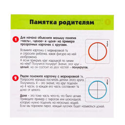 Развивающая игра IQ-лото Учимся делить - Лас играс kids фото 5