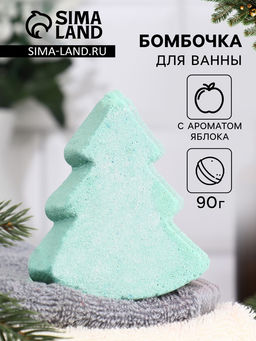 Цена за 2 шт. Бомбочка для ванны «Елочка» пряное яблоко, 90 г, «Добропаровъ»