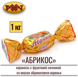 Абрикос 6*1кг/Рахат/АКЦИЯ/ (шт)
