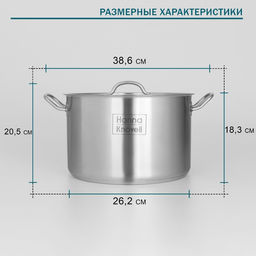 Кастрюля Hanna Knövell, 11 л, d=28 см, h=18 см, толщина стенки 0.8 мм, с крышкой, капсульное дно, индукция, нержавеющая сталь, хромированная
