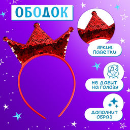 Карнавальный костюм «Новогодняя принцесса»: ободок, платье красное с короной, рост 104-110 см