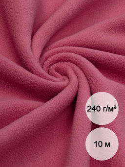 Ткань флис 2-х ст. TBY-0240-S070 240 г/м? 100% ПЭ шир.150см цв.S070 пудро-розовый уп.10м