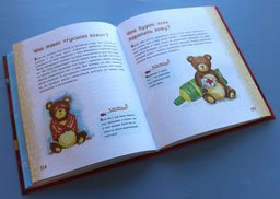 Миллион вопросов о животных, обо мне и мире вокруг и самых разных любопытных вещах