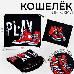 Кошелек детский текстильный «Кеды», 11×9×0.5 см, черный