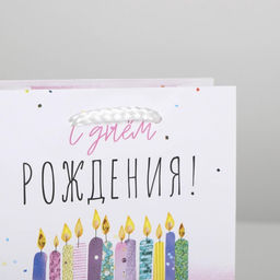 Цена за 2 шт. Пакет подарочный ламинированный, упаковка, «С Днём Рождения», S 12 х 15 х 5.5 см