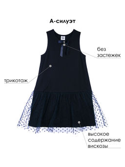 PlayToday / Сарафан