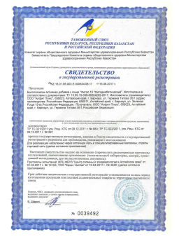 Бад Фитосбор Фитол-15 Фитодиабетический, для снижения сахара в крови Алфит Плюс 1858  фото 7