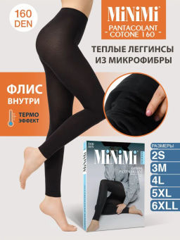 Леггинсы женские Mini  Cotone 160