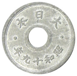 Монета 10 сен 1944 года Япония