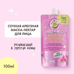 Маска - нектар для лица  Свежая арбузная увлажняющая, 100 мл / Skin Super Food / Planeta Organica