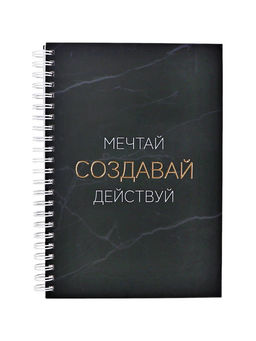 Еженедельник на гребне недатированный А5 86 листов, картон 7БЦ, THE MASTER PLAN, матовая ламинация, фольга