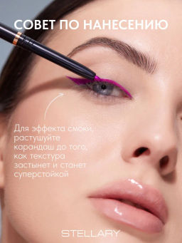 Stellary Автоматический карандаш для глаз Automatic eyeliner тон 10 розовый  фото 4