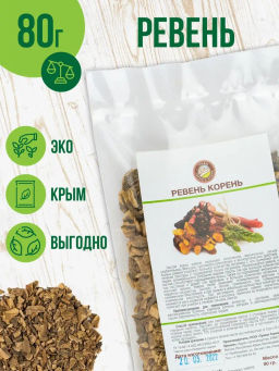 Ревень корень