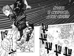 Магическая битва. Кн. 9. Перелетный гусь. Пламя. Акутами Г. - Азбука фото 6