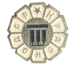 Значок Краснодар