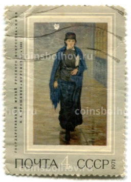 Марка Н.Я.Ярошенко Курсистка 1883 год