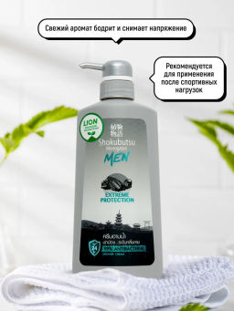 Крем-Гель д/душа Мужской Extreme Protection LION SHOKUBUTSU 500 мл