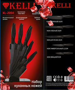 Набор ножей кухонных "Kelli", арт. KL-2094