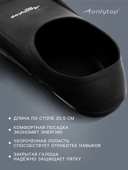 Ласты для плавания ONLYTOP, р. 33-35, цвет чёрный
