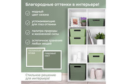 Корзинка с крышкой 14 л 35*24,5*20,5 см "Береста" оливковая (523145)