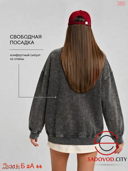 Толстовка женская оверсайз