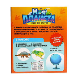 Развивающий набор Глобус - изучаем мир динозавров - Эврики фото 14