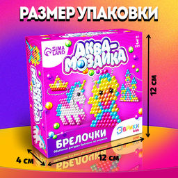 Аквамозаика для детей Принцесса, 350 шариков