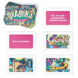 Настольная игра Новый год: ОКАВОКА. Фабрика Деда Мороза, новогодняя, 50 карт, 5+ - Лас играс фото 4