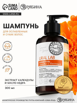 Шампунь для сухих и ослабленных волос с маслом кедра и экстрактом календулы, здоровые и блестящие, 300 мл, ECO LAB by URAL LAB