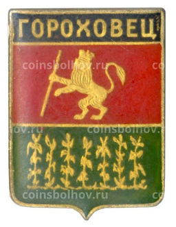 Значок Гороховец