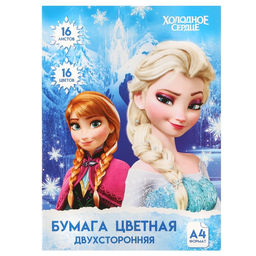 Бумага цветная двусторонняя Анна и Эльза, А4, 16 листов, 16 цветов, Холодное сердце